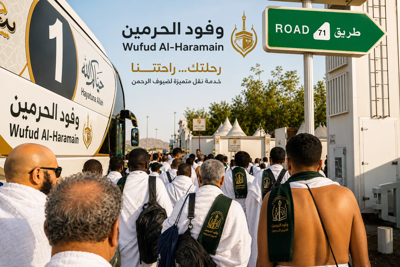 ذكريات الحجاج - 02