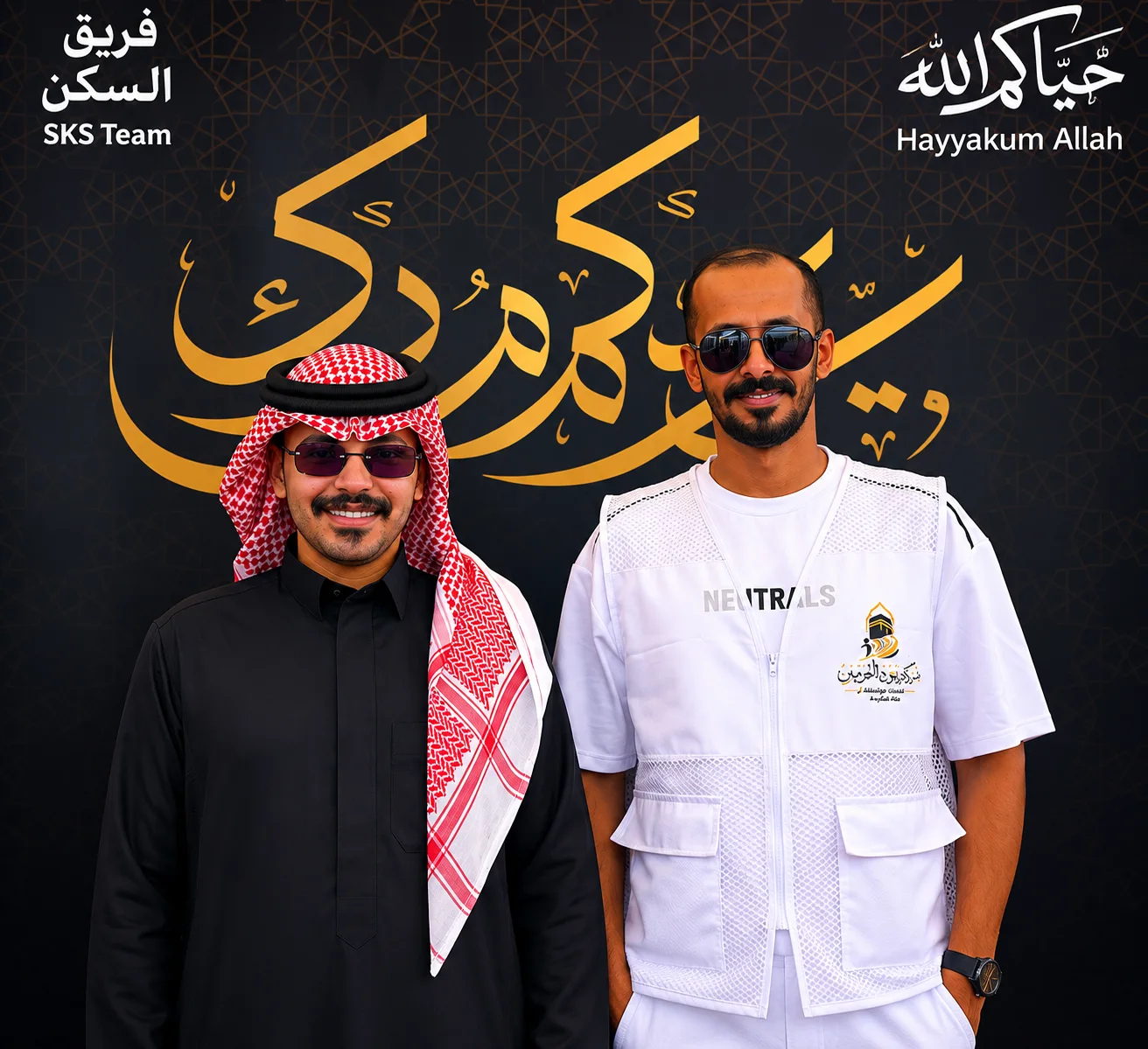 ذكريات الحجاج - 11
